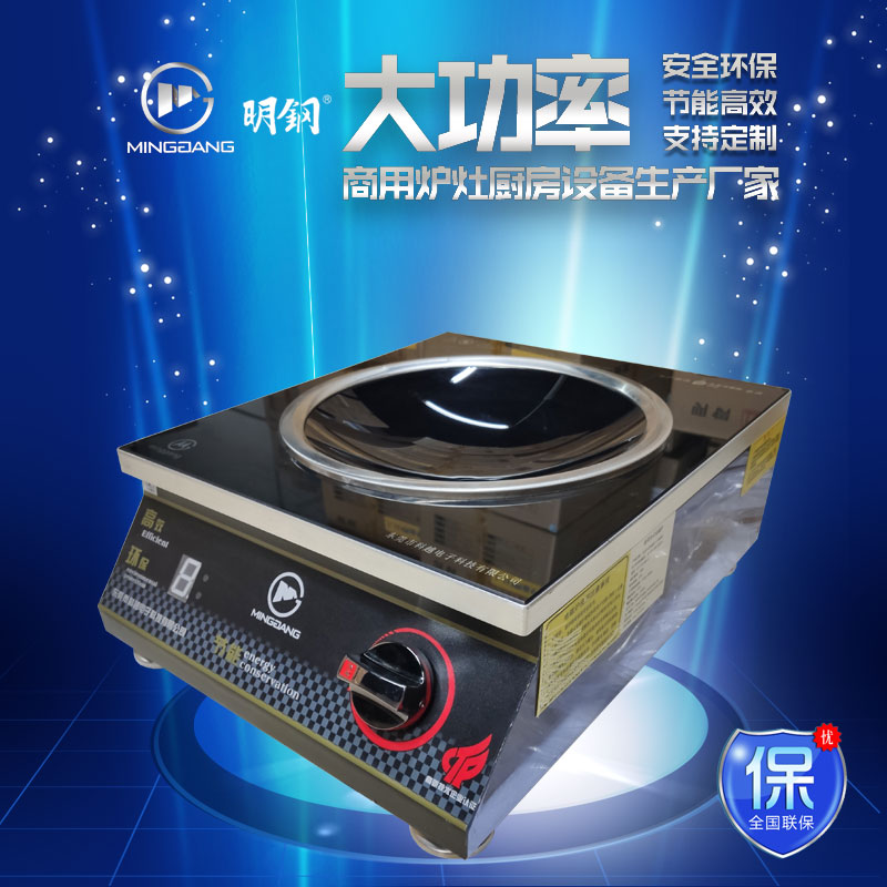 台式彩钢凹面小炒炉