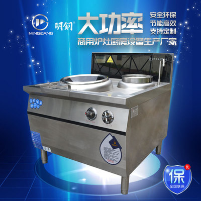 明钢单头单尾小炒炉