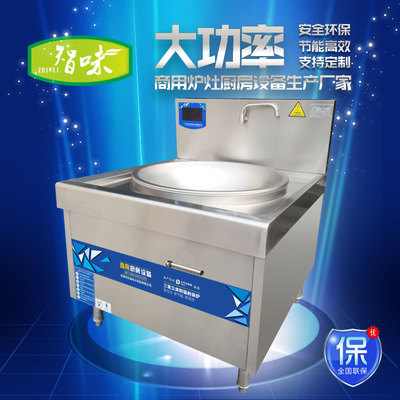 智味单头大炒炉