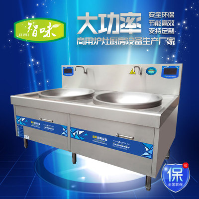 智味双头大炒炉