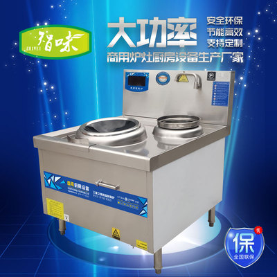 智味单头单尾小炒炉