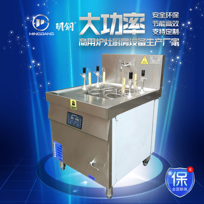 电磁四头自动煮面炉