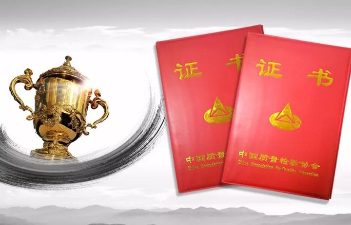 科越电子喜获中国质量检验协会颁发两项权威证书