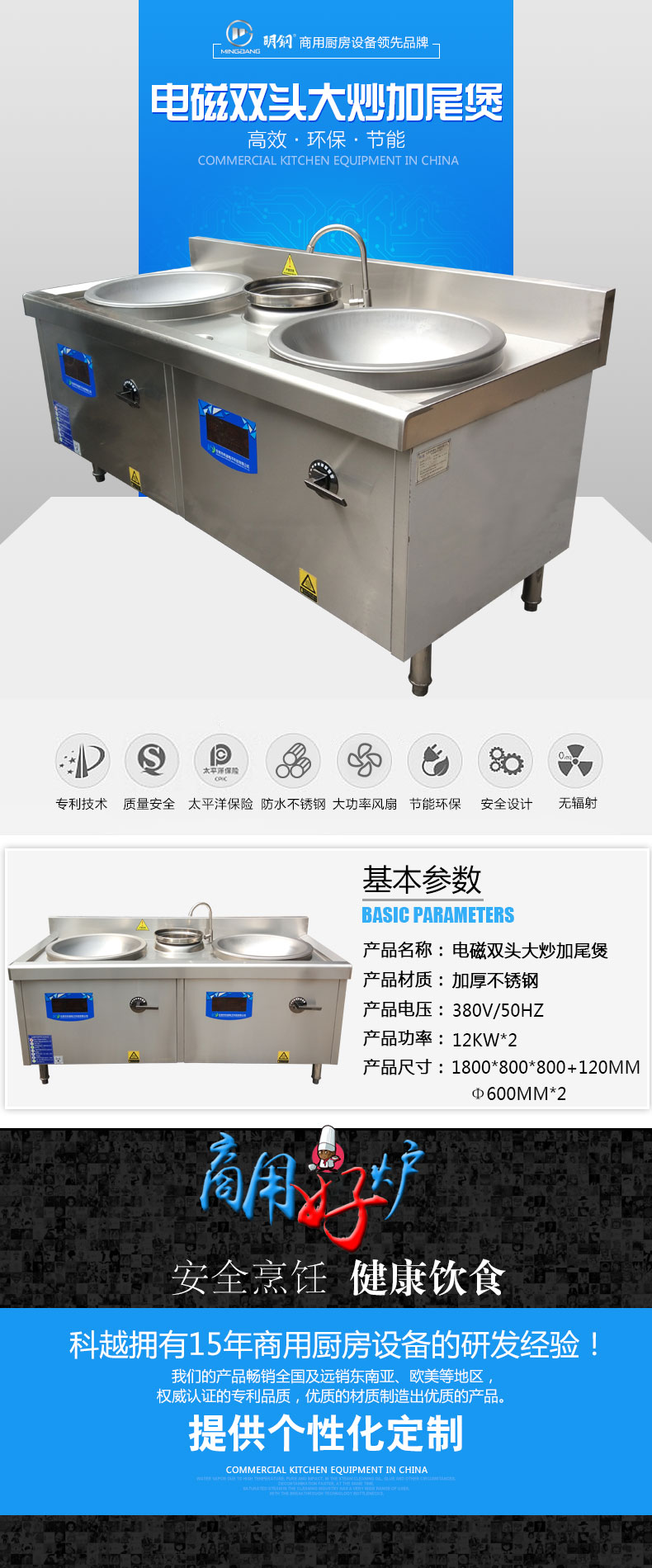 电磁双头大炒加尾煲.jpg