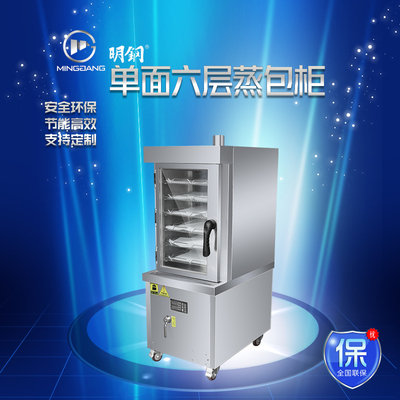 电热单面玻璃6层蒸包柜