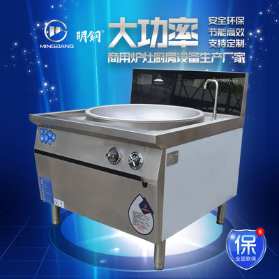 明钢单头大炒炉