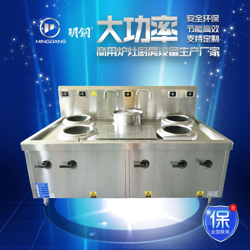 电磁四头炒炉加煲汤组合炉