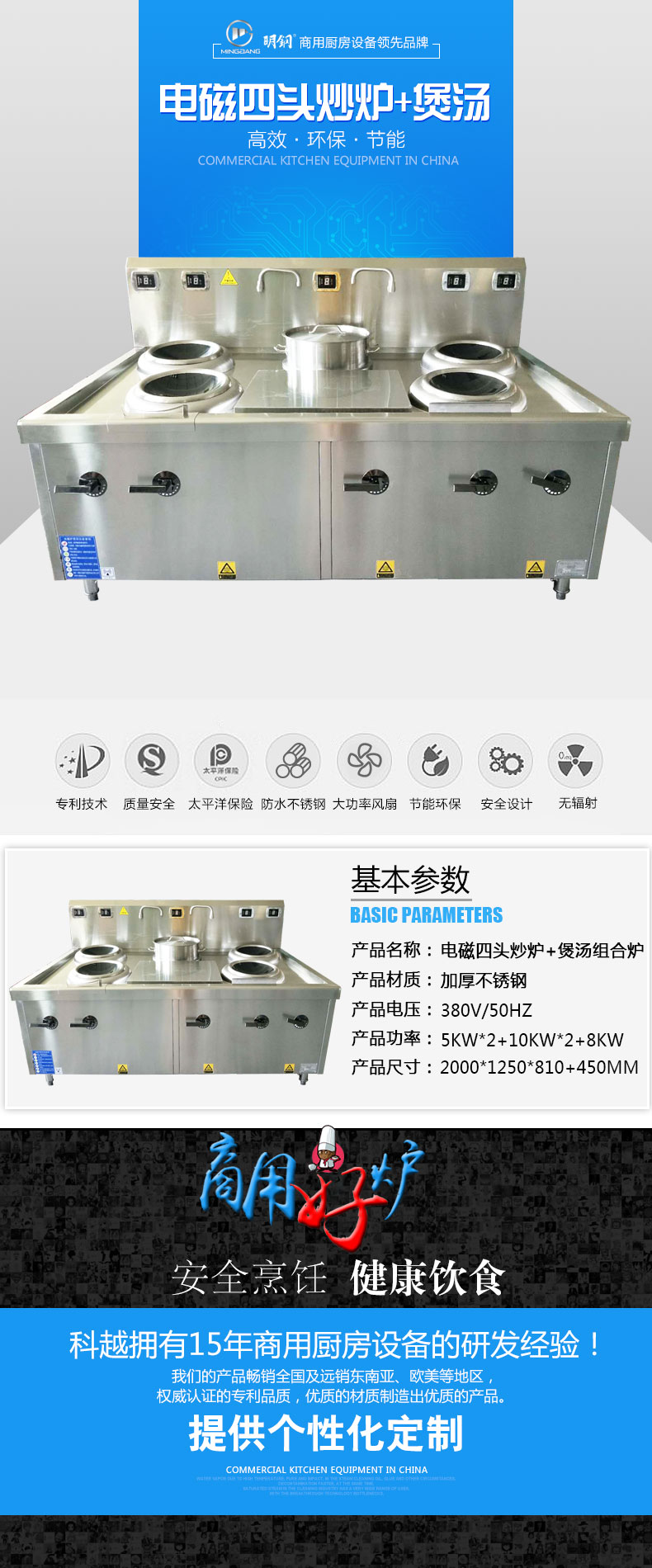 电磁四头炒炉+煲汤组合炉1.jpg