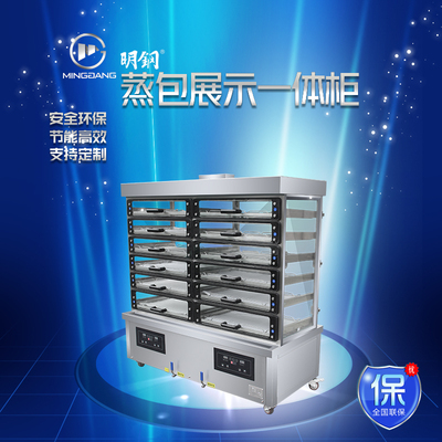 12层蒸包展示一体柜