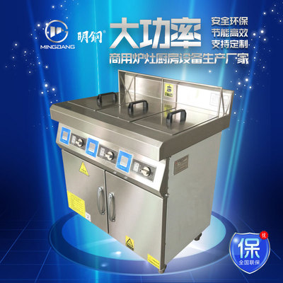 电磁三缸炸炉