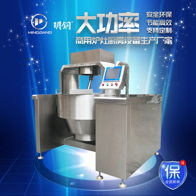 电磁行星炒菜机