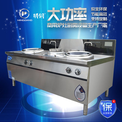 明钢双头双尾小炒炉