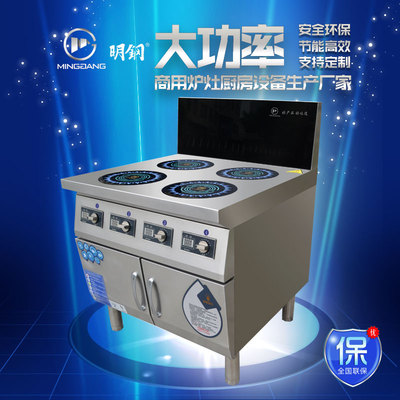明钢四头煲仔炉