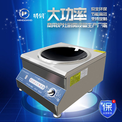 科创8KW台式凹面小炒炉