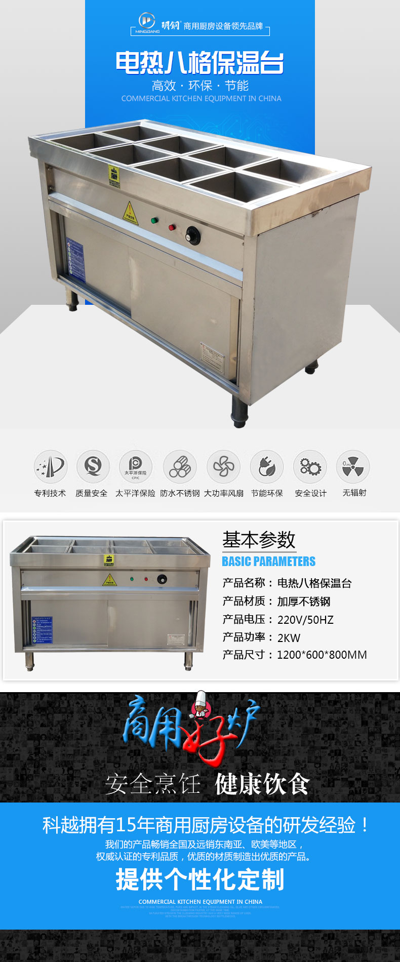 电热八格保温台1.jpg