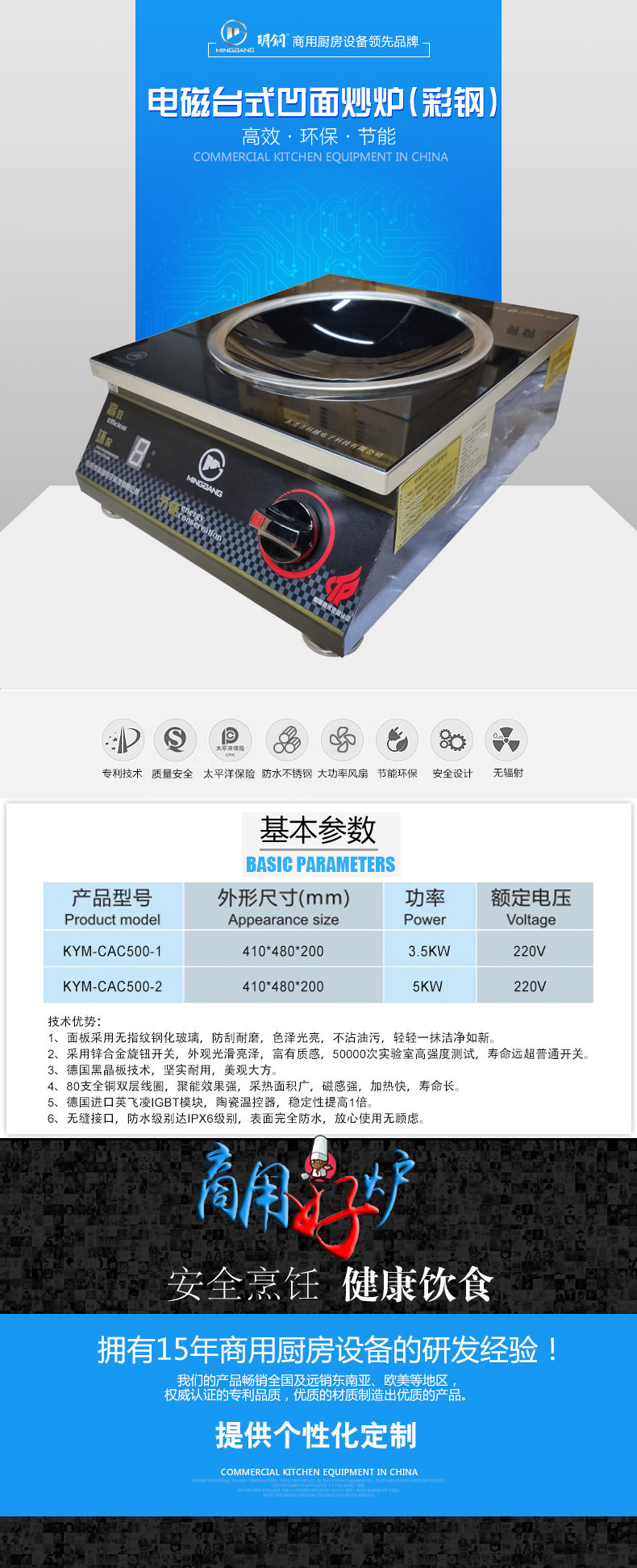 彩钢凹面小炒1.jpg