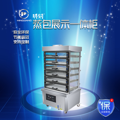 6层蒸包展示一体柜