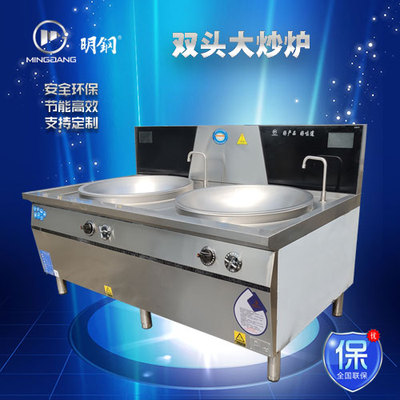 明钢双头大炒炉