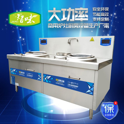 智味双头单尾小炒炉