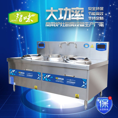 智味双头双尾小炒炉