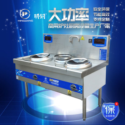 电磁双头单尾迷你小炒炉