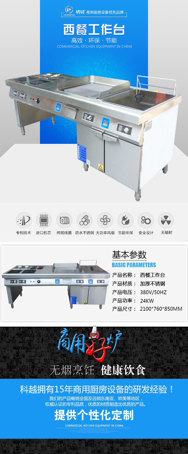 西餐工作台1.jpg