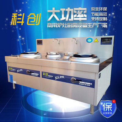 科创双头双尾小炒炉