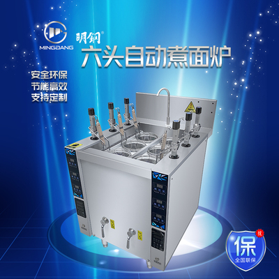 六头自动煮面炉