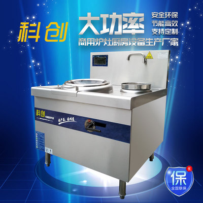 科创单头单尾小炒炉