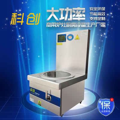 科创单头矮汤炉