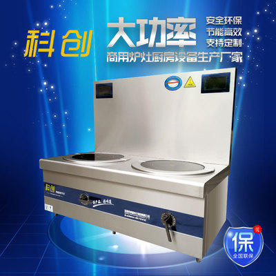 科创双头矮汤炉