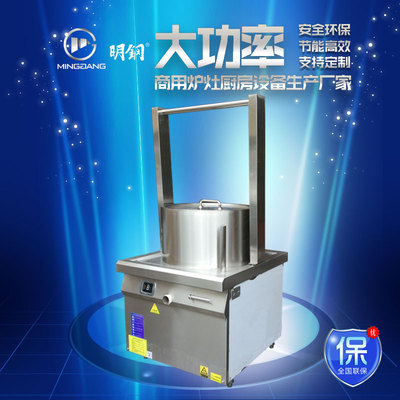 电磁一体式汤炉带吊架