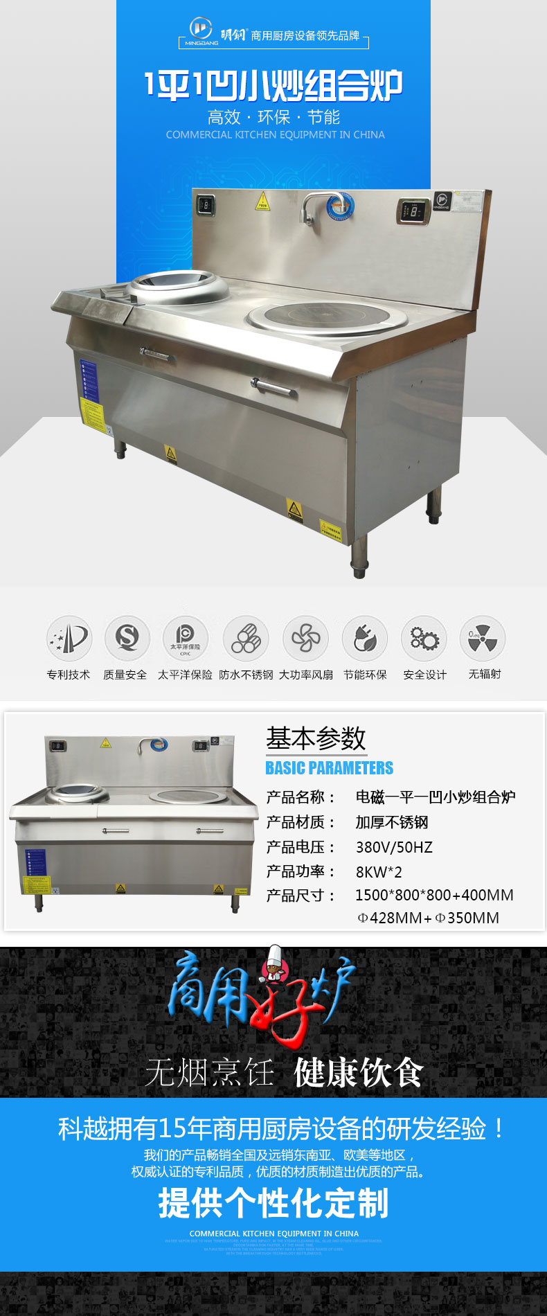 一平一凹小炒组合.jpg