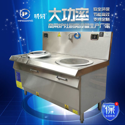 电磁一平一凹小炒组合