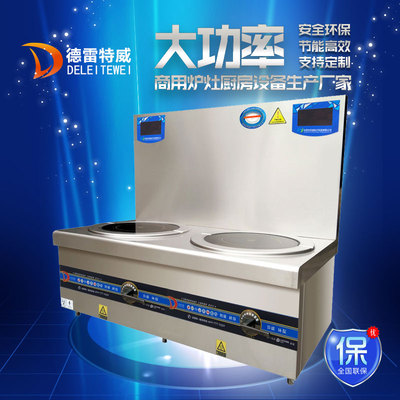 德雷特威双头矮汤炉