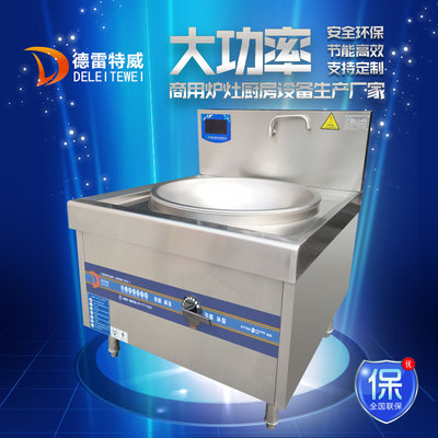 德雷特威单头大炒炉