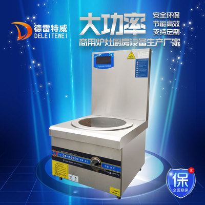 德雷特威单头矮汤炉