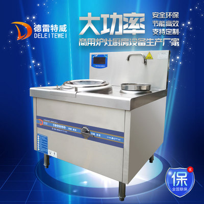 德雷特威单头单尾小炒炉