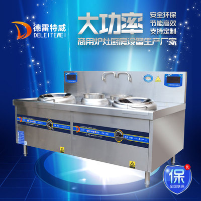 德雷特威双头双尾小炒炉