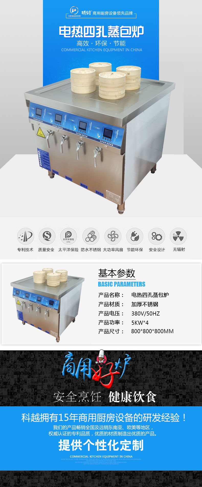 电热四孔蒸包炉1.jpg