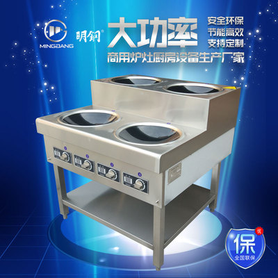 四头梯形凹面煲仔炉