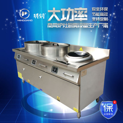 电磁双头炖锅加小炒炉