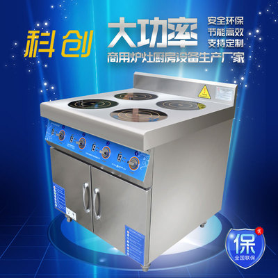 科创四头煲仔炉