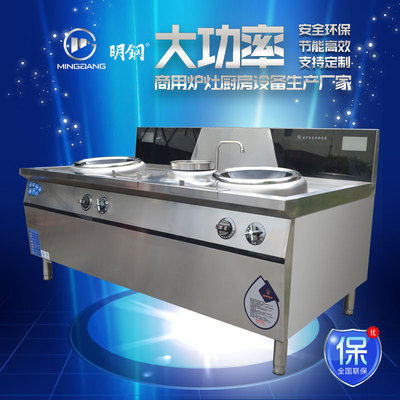 明钢双头单尾小炒炉