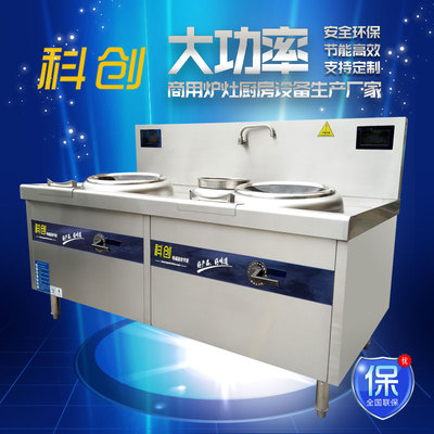 科创双头单尾小炒炉