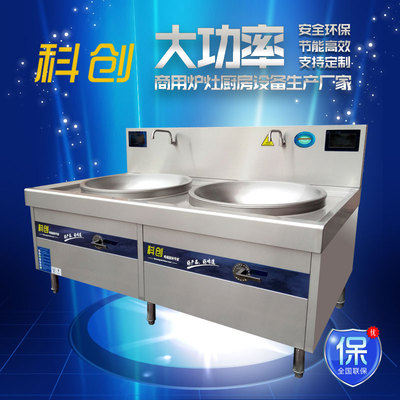 科创双头大炒炉