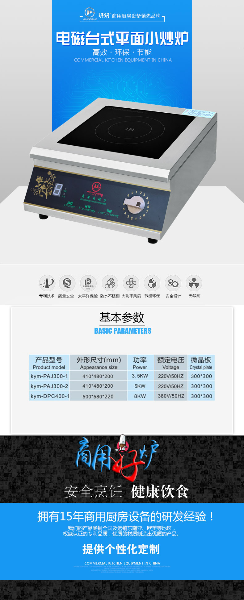 台式平面小炒炉1.jpg