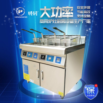 电磁双缸油炸炉